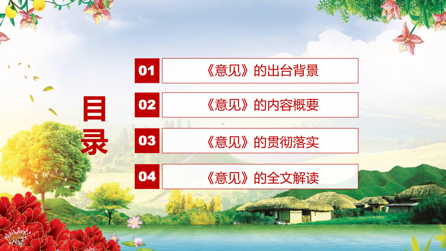 《关于加强排污许可执法监管的指导意见》PPT课件学习传达2022年生态环保部关于加强排污许可执法监管的指导意见.pptx_第3页