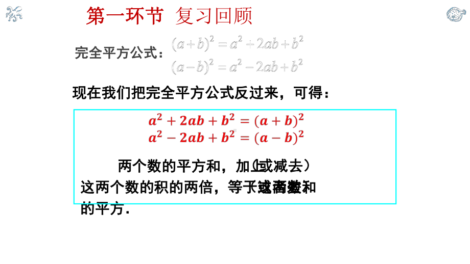 公式法（第二课时）教学一等奖课件.pptx_第3页