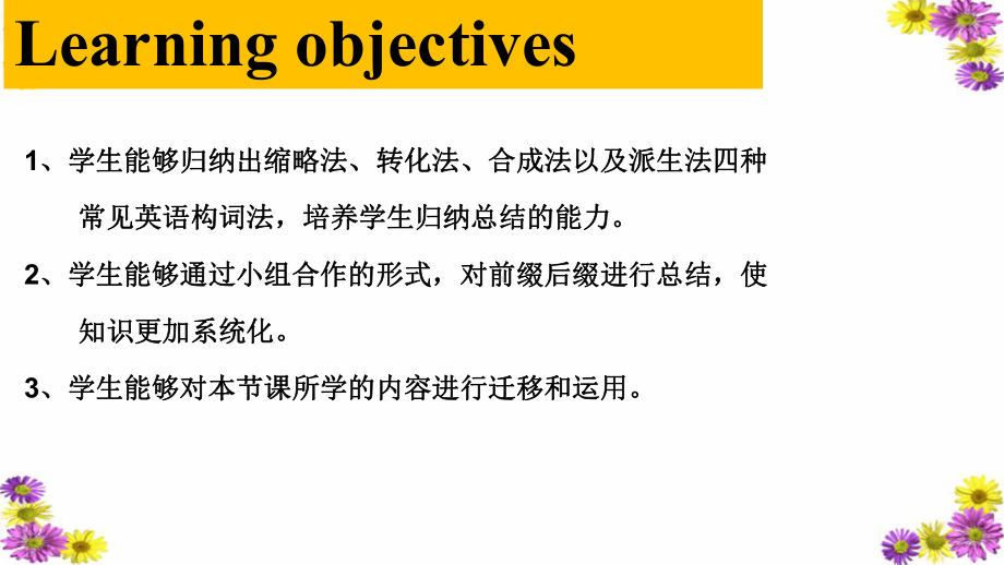 Unit 2 Using language Word formation ppt课件-（2019）新外研版高中英语必修第一册.ppt_第2页