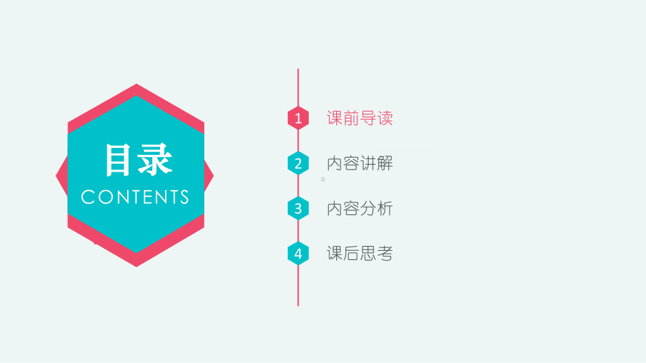 医院医疗护理质量与安全教育培训PPT（内容）课件.pptx_第3页