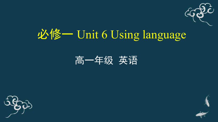 Unit 6 Using language ppt课件-（2019）新外研版高中英语必修第一册.pptx_第1页