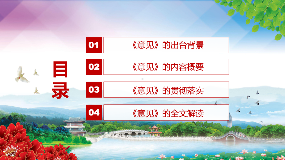 《关于加强排污许可执法监管的指导意见》任务分解2022生态环保部关于加强排污许可执法监管的指导意见ppt.pptx_第3页