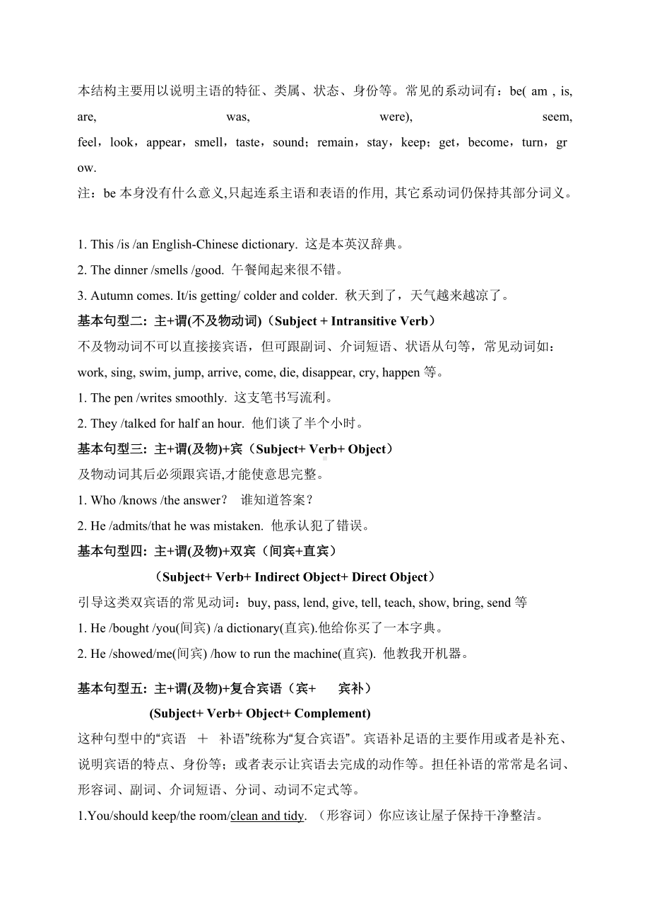 （2019）新外研版高中英语必修第一册Unit1 A New Start Period 3 导学案（无答案）.doc_第2页