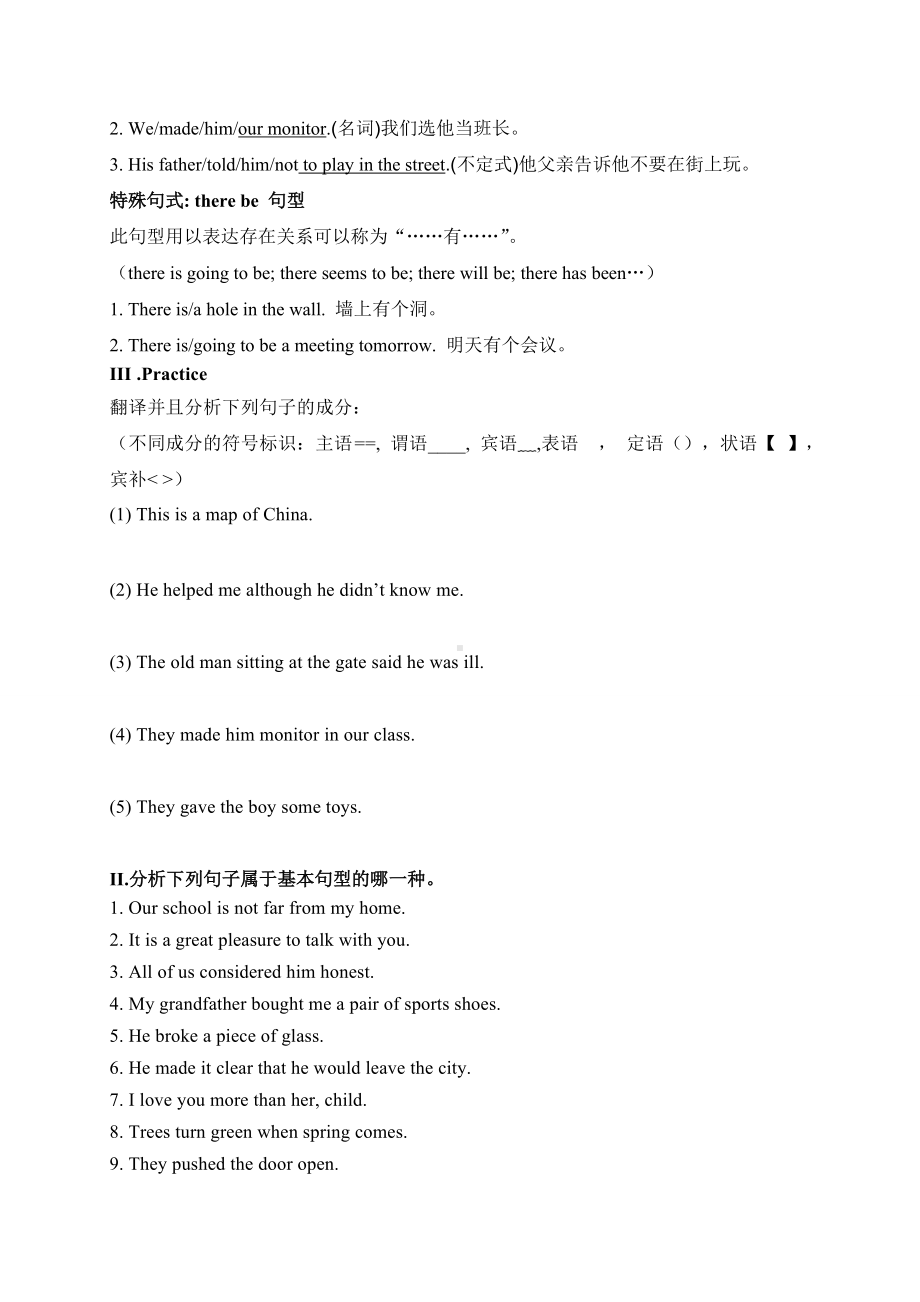 （2019）新外研版高中英语必修第一册Unit1 A New Start Period 3 导学案（无答案）.doc_第3页