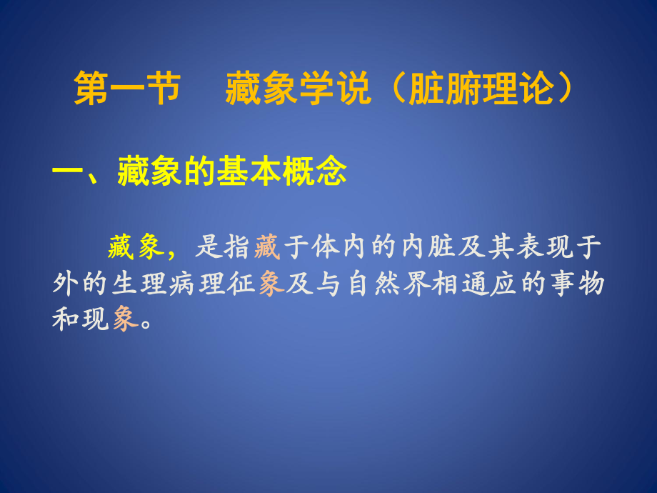 中医药膳及食疗养生第五讲药膳基础理论-48课件.ppt_第3页