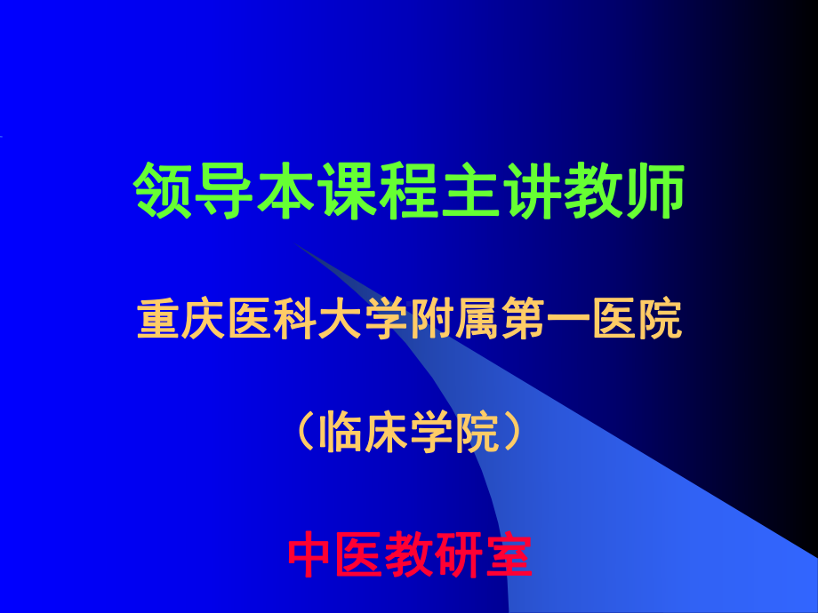 中医阴阳五行学说-PPT课件.ppt_第3页