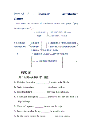 （2019）新外研版高中英语必修第一册Unit6 At One With nature Period 3 导学案.doc