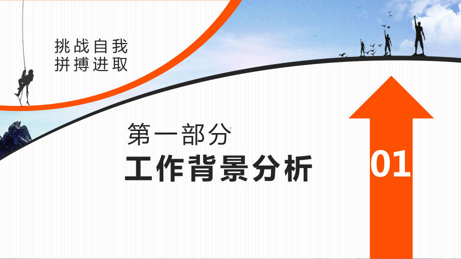 挑战杯答辩开题分析报告PPT（内容）课件.pptx_第3页