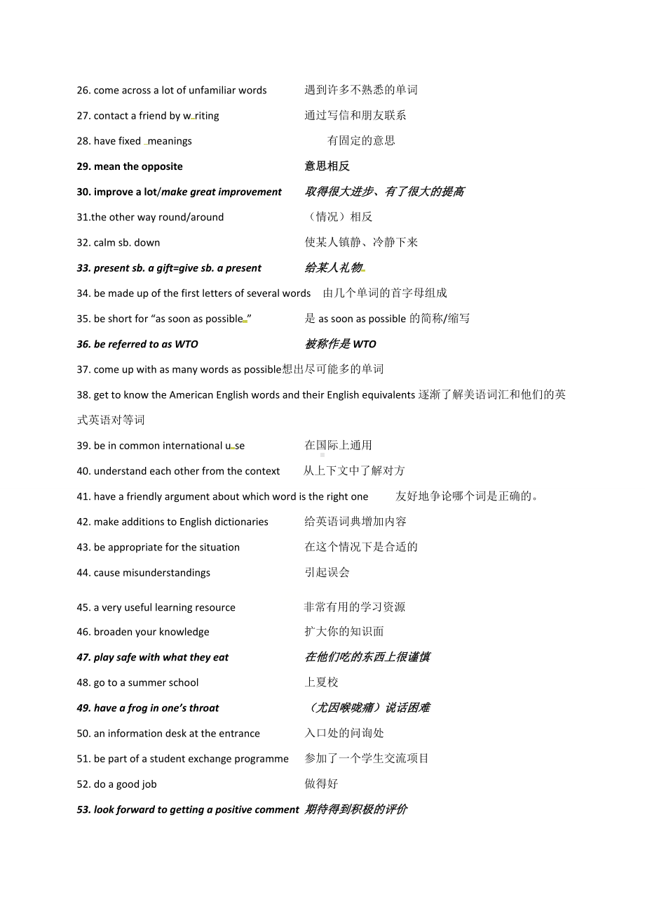 （2019）新外研版高中英语必修第一册Unit2 A Exploring English Period 6 导学案（无答案）.doc_第2页