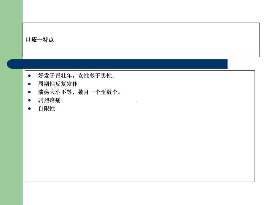 中医药适宜技术课件.ppt_第3页