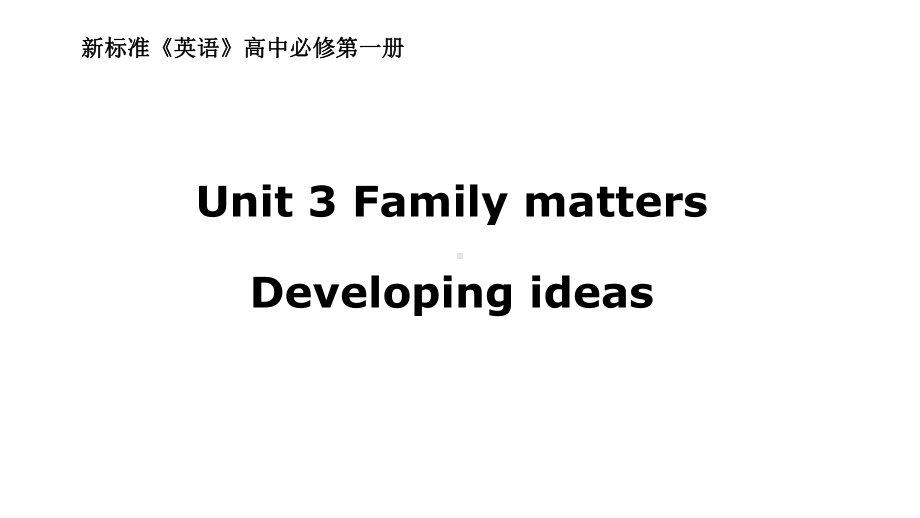 Unit 3 Developing IdeasPart1 ppt课件（2019）新外研版高中英语必修第一册.pptx_第1页