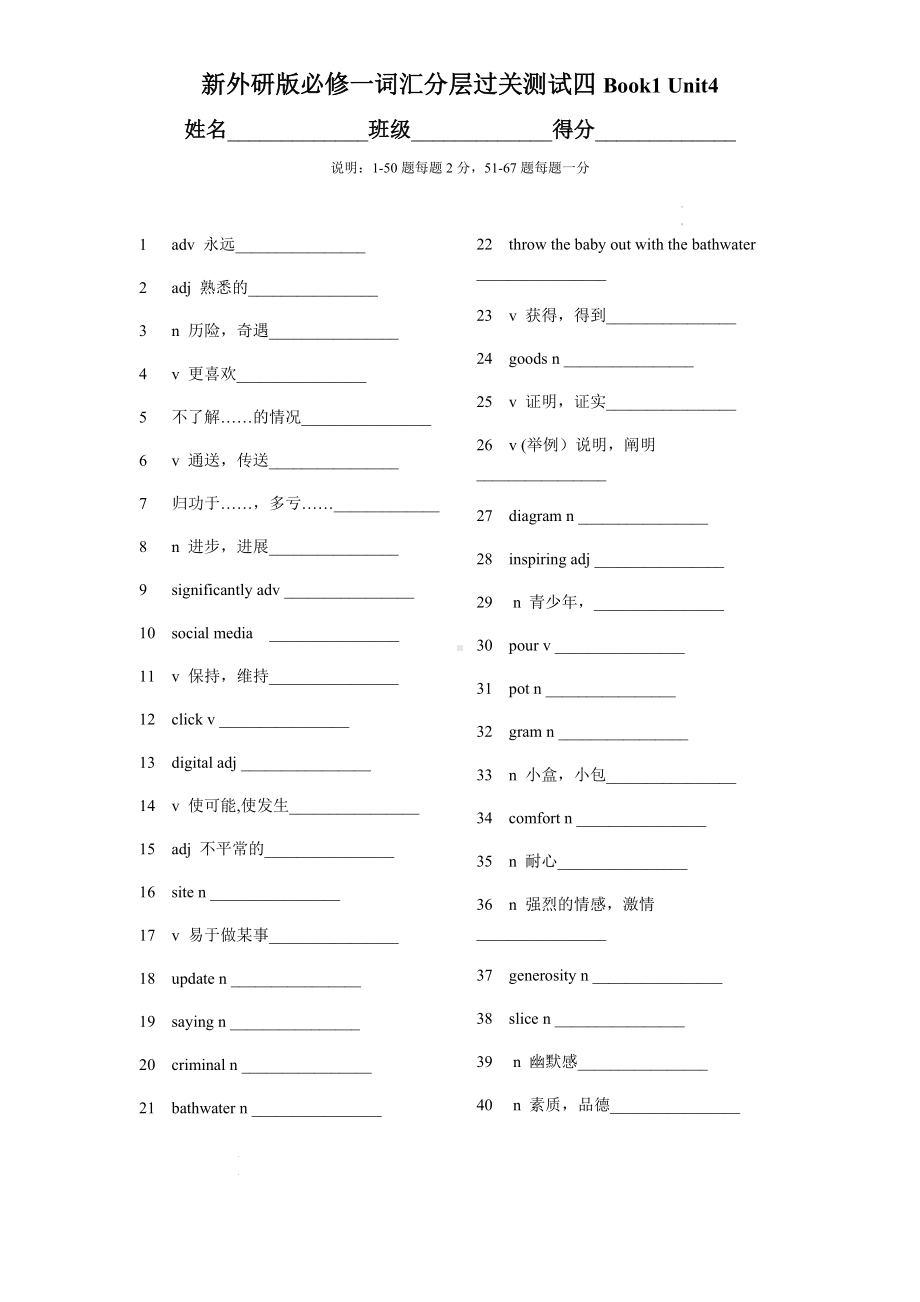 Unit 4 词汇检测学案-（2019）新外研版高中英语必修第一册.docx_第1页