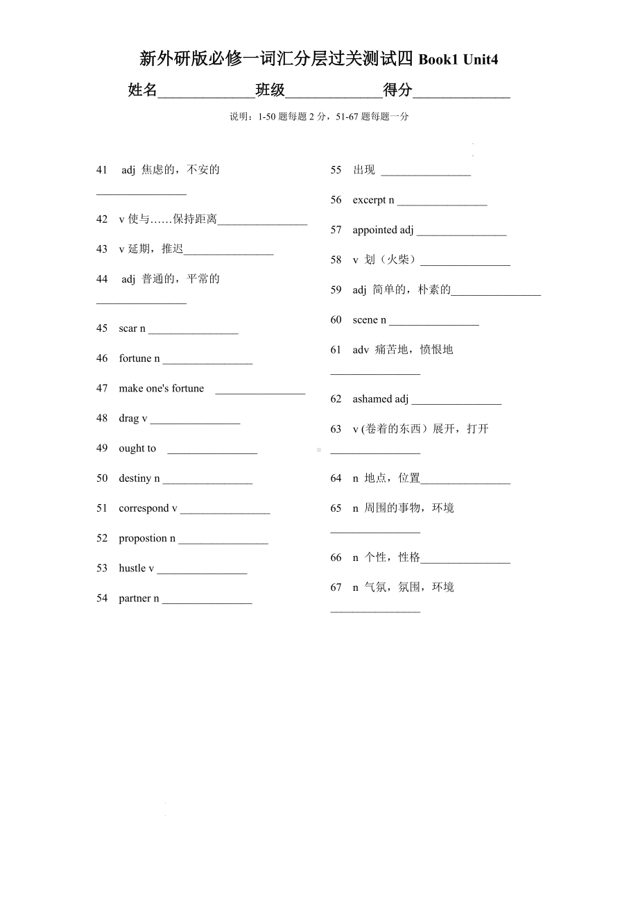 Unit 4 词汇检测学案-（2019）新外研版高中英语必修第一册.docx_第2页