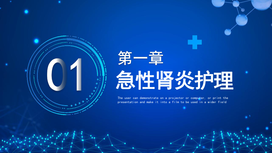 《世界肾脏日 肾脏护理》ppt.pptx_第3页