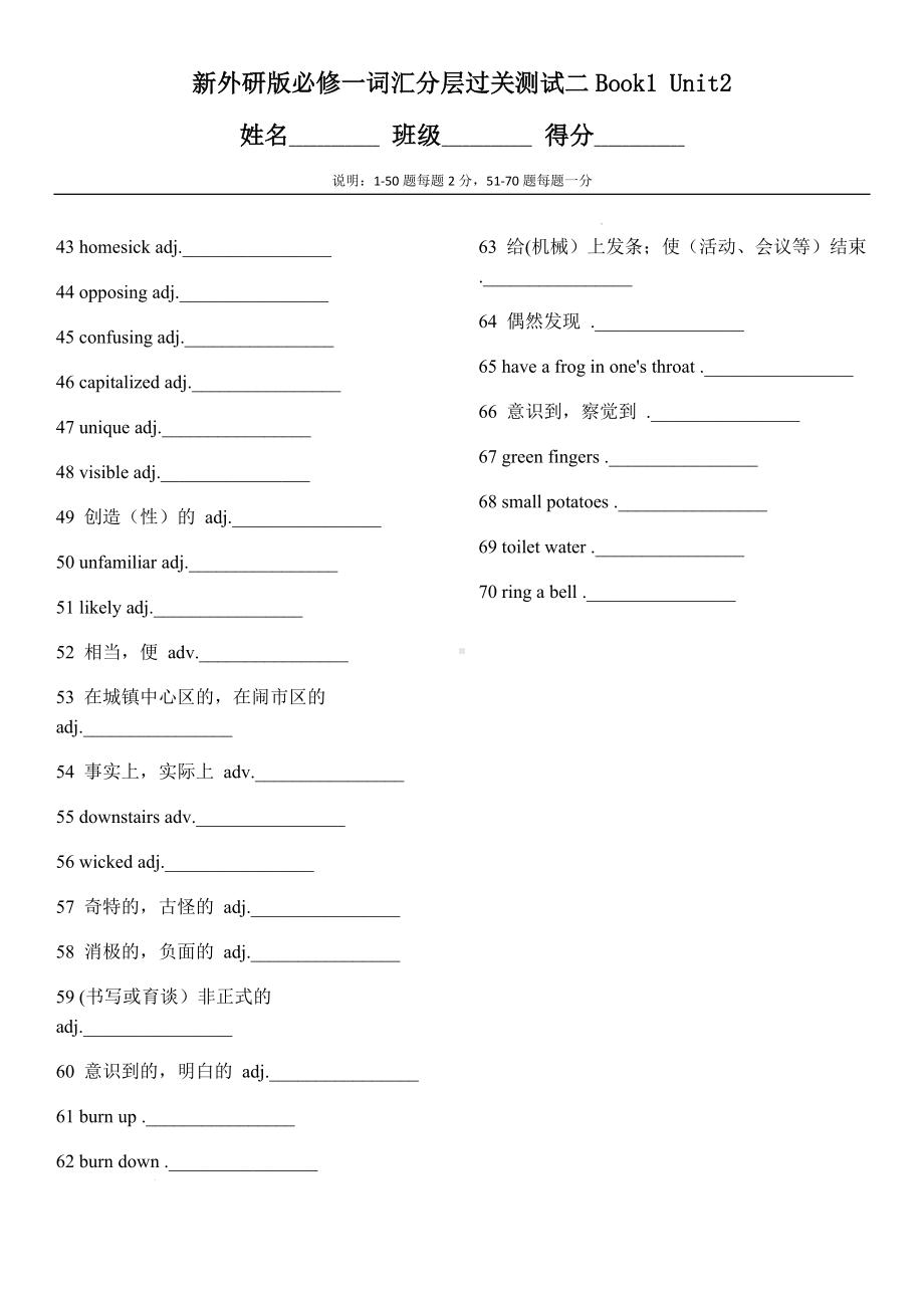 Unit 2 词汇检测学案-（2019）新外研版高中英语必修第一册.docx_第2页