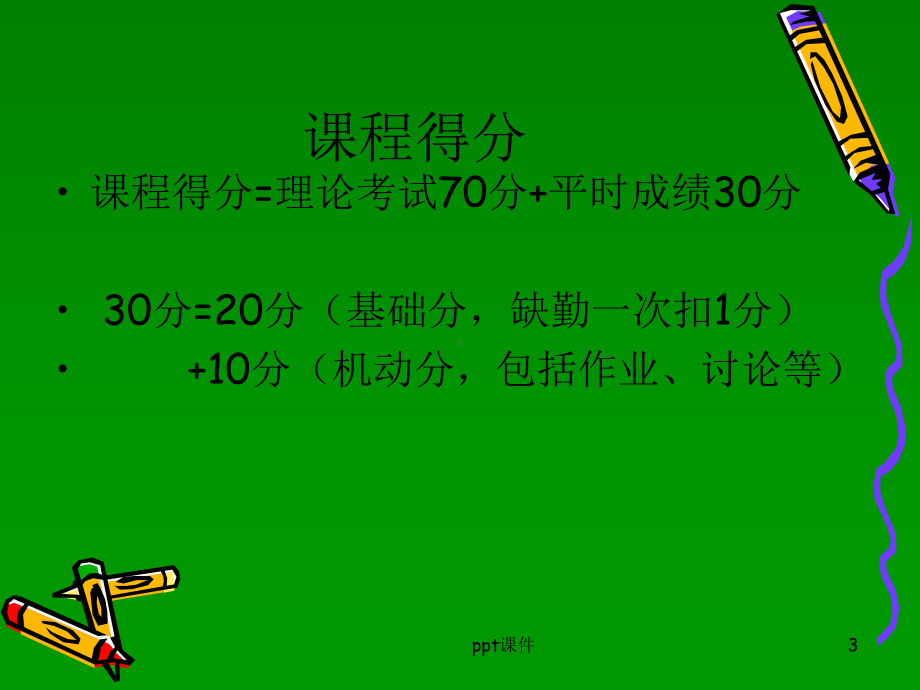 中医护理学-ppt课件.ppt_第3页