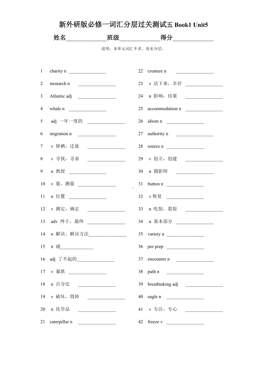 Unit 5 词汇检测学案-（2019）新外研版高中英语高一必修第一册.docx_第1页