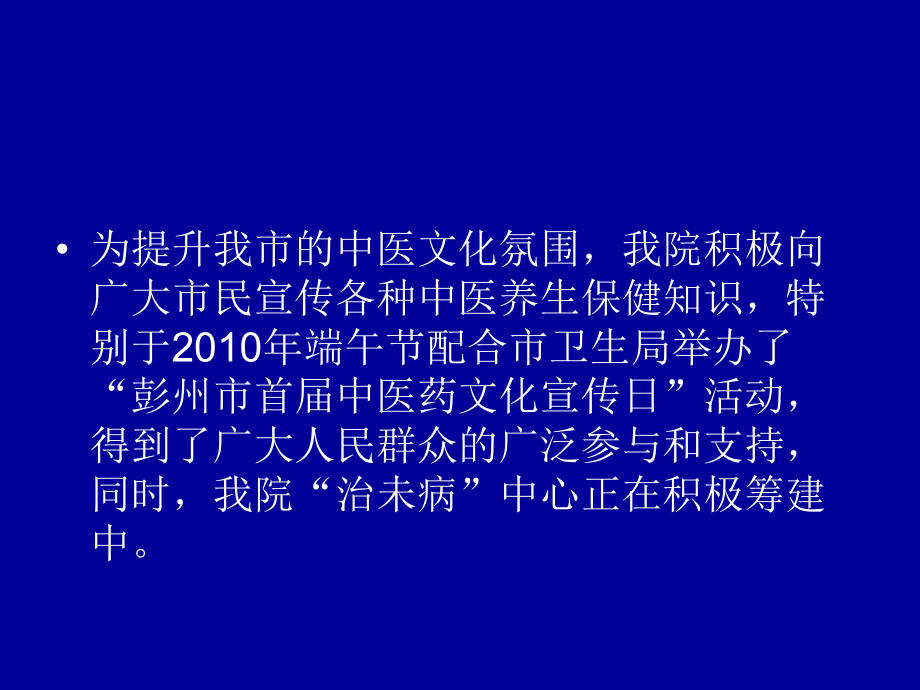 中医适宜技术推广课件.ppt_第3页