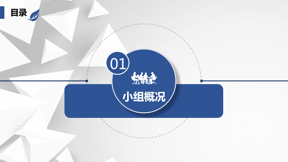 质量管理QC发布信息管理提升方案PPT（内容）课件.pptx_第3页