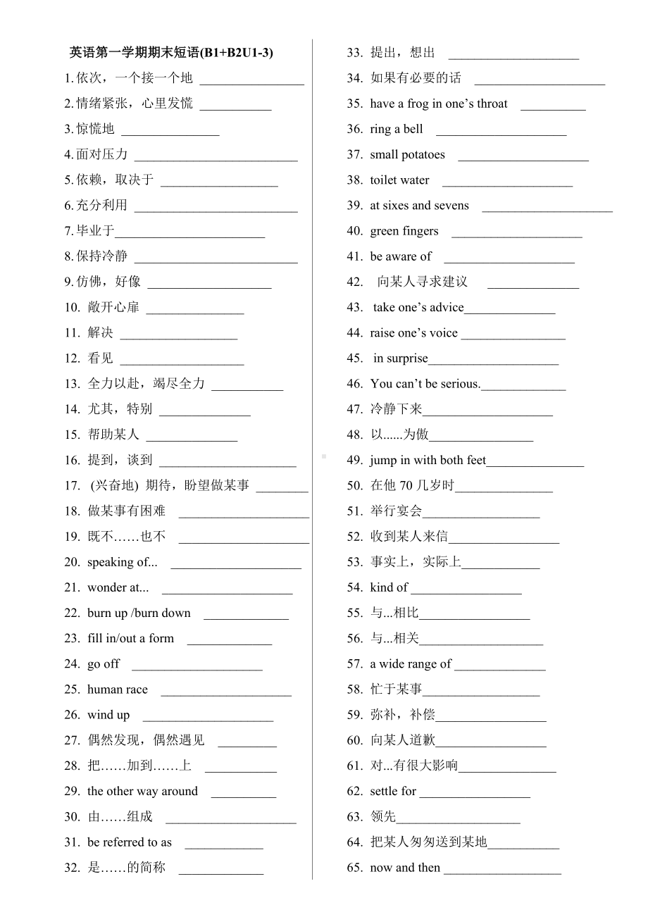 Units 1-6 期末短语复习 -（2019）新外研版高中英语必修第一册.doc_第1页