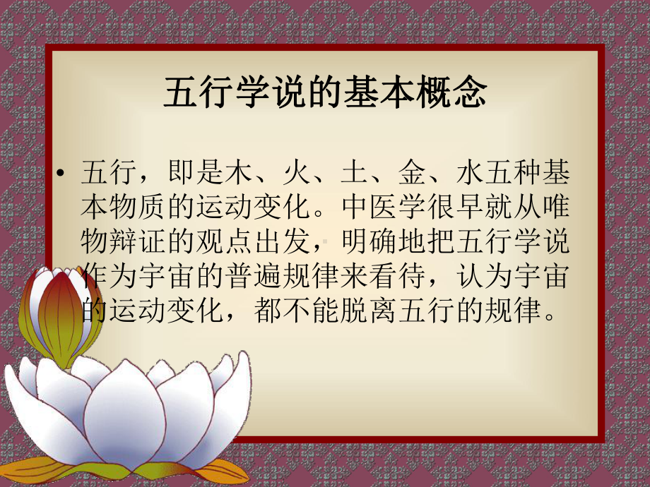 火疗提高（中医经络）课件.ppt_第3页