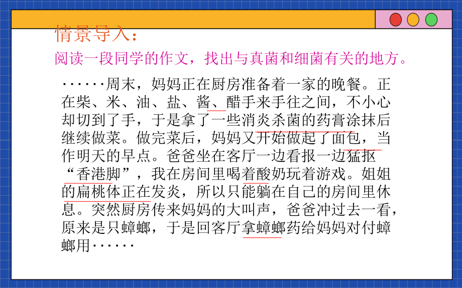 《人类对细菌真菌的利用》优课一等奖课件.pptx_第2页