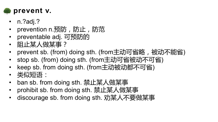 Unit 6 语言点汇总 ppt课件（2019）新外研版高中英语必修第一册.pptx_第3页