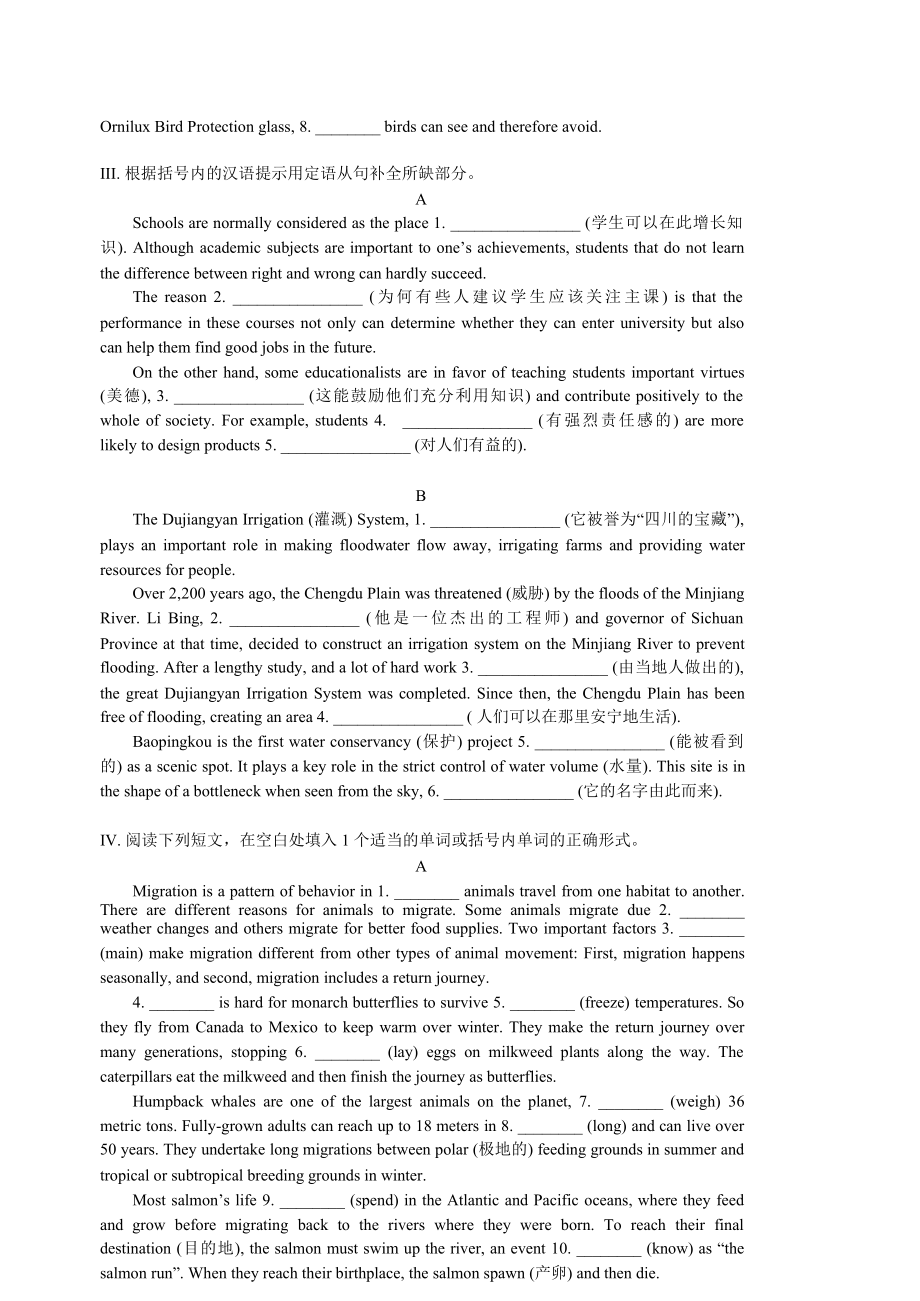 Units 4-6 复习训练题 -（2019）新外研版高中英语必修第一册.doc_第2页