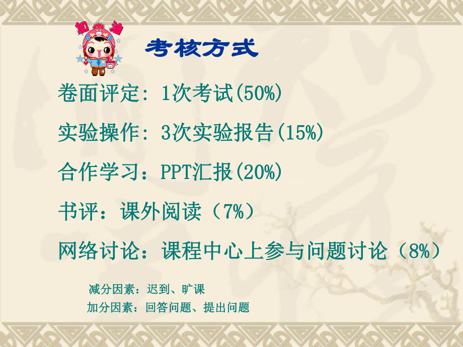 免疫学-课程中心 中医药大学课件.ppt_第3页