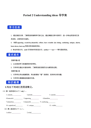 （2019）新外研版高中英语必修第一册Unit2 A Exploring English Period 2 导学案（无答案）.doc