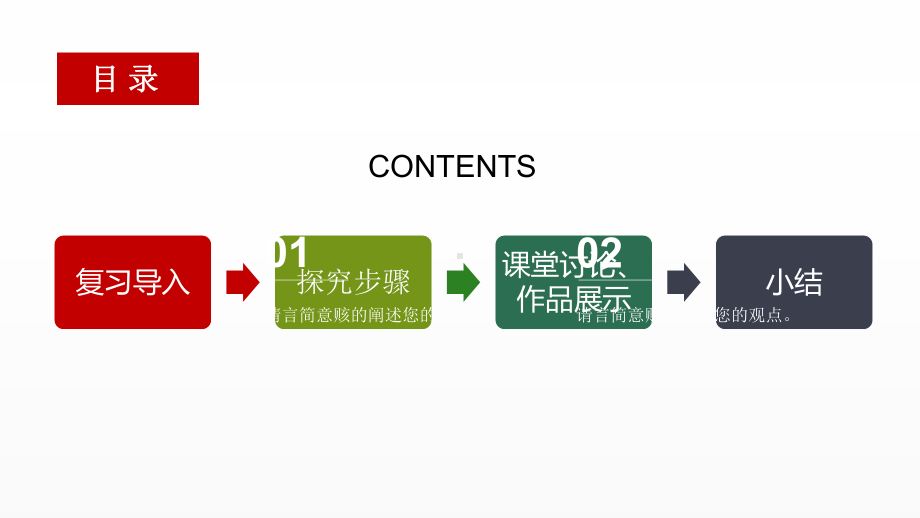 《检测不同环境中的细菌和真菌分布的实验步骤》优课一等奖课件.pptx_第2页