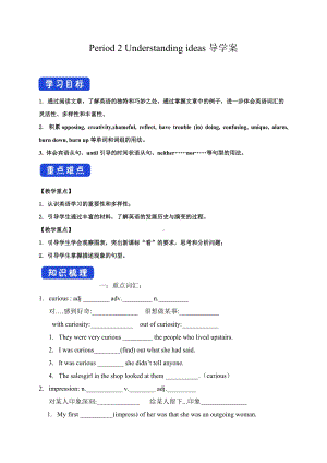 （2019）新外研版高中英语必修第一册Unit1 A New Start Period 2 导学案（无答案）.doc