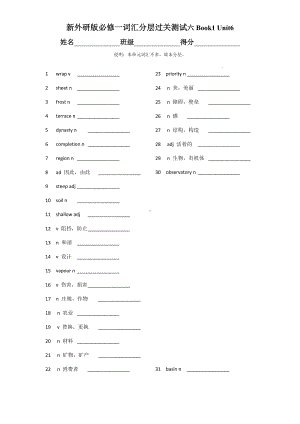 Unit 6 词汇检测学案-（2019）新外研版高中英语高一必修第一册.docx