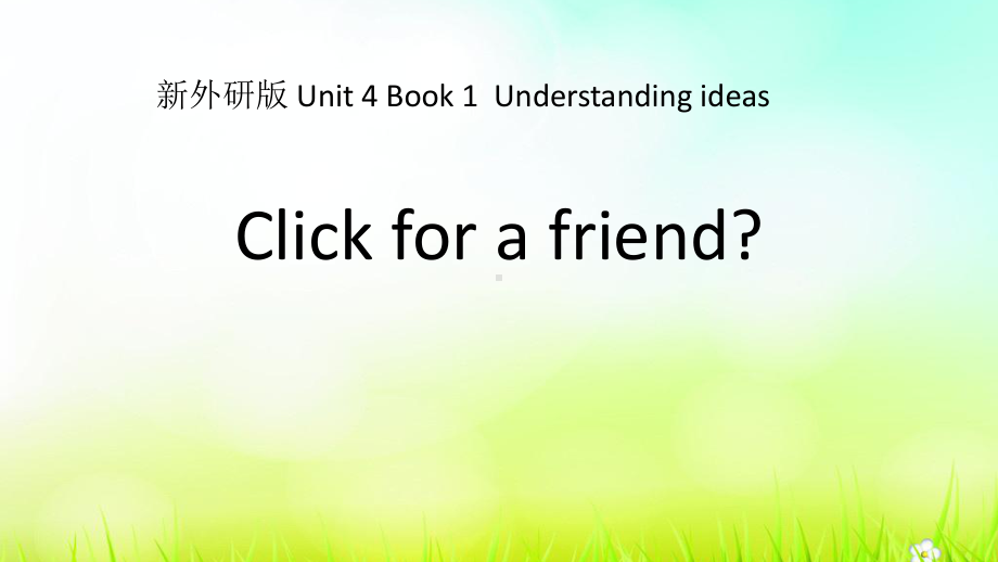 Unit 4 click for a friend 1 ppt课件-（2019）新外研版高中英语必修第一册.pptx_第1页