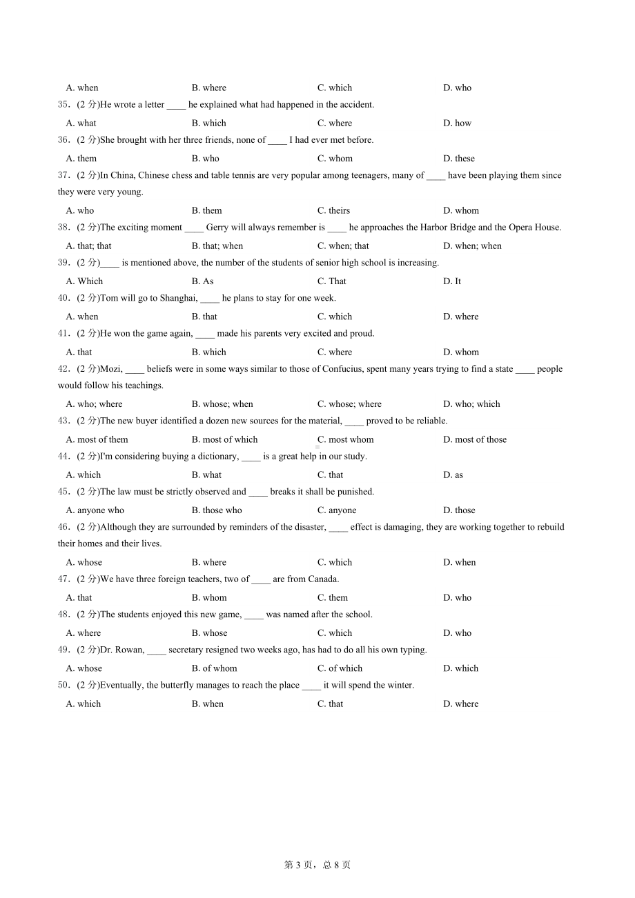 Unit 4 Using language（定语从句）专项练习-（2019）新外研版高中英语必修第一册.doc_第3页