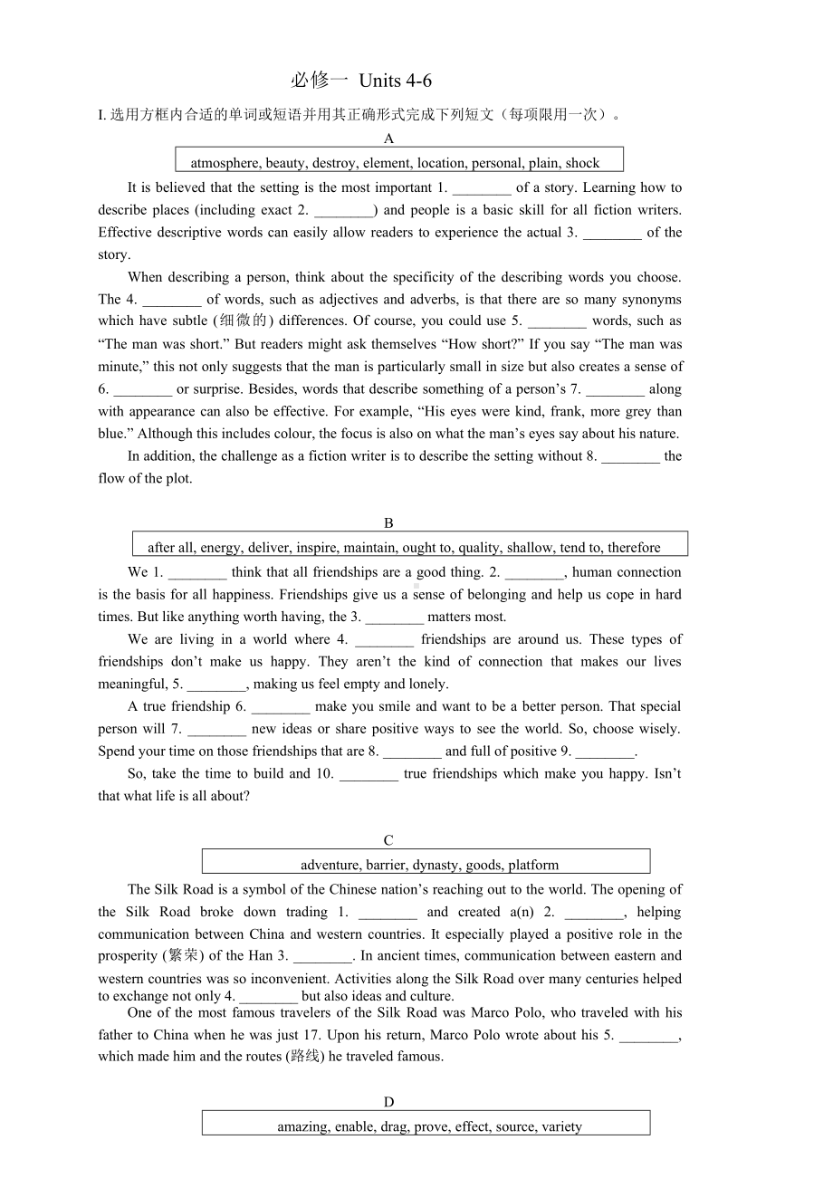 Units 4-6 复习练习题 -（2019）新外研版高中英语必修第一册.doc_第1页