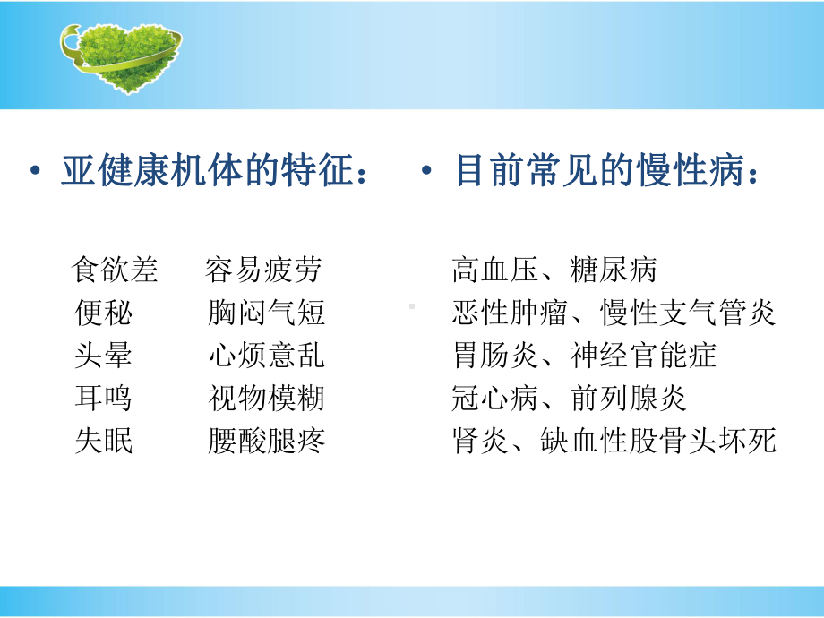 中医五行课件.ppt_第3页