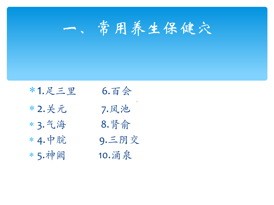 中医药适宜技术培训讲义共145页文档课件.ppt_第3页