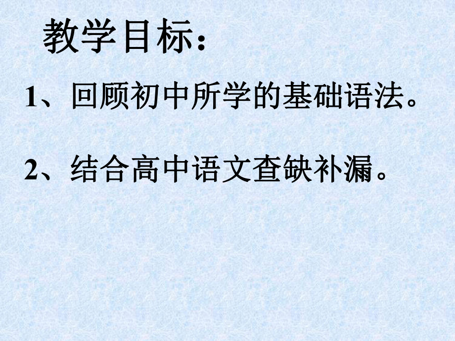 语法知识PPT课件.ppt_第1页