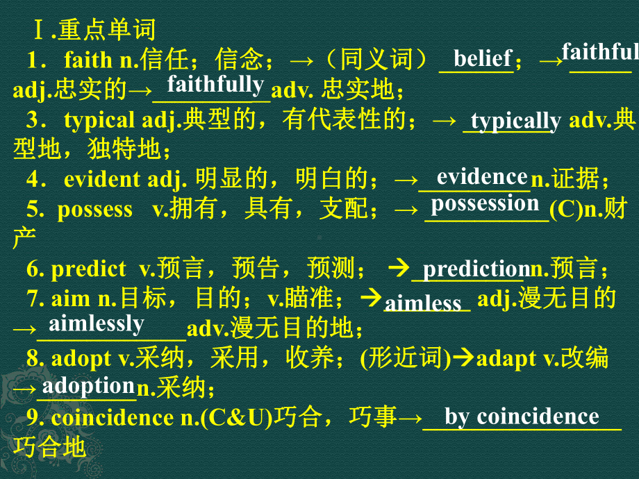 选修6unit1Art单词识记课件.pptx_第2页