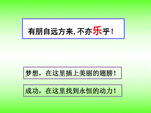 高一衔接课新PPT课件.pptx