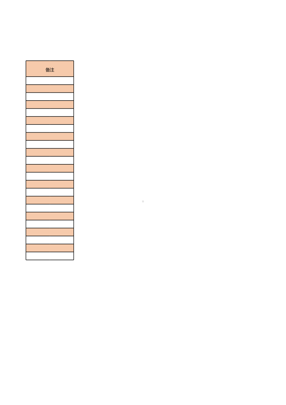 幼儿园食品入库登记表.xls_第2页