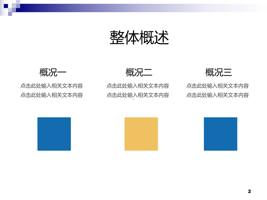 高中记叙文写作指导PPT课件.ppt_第2页