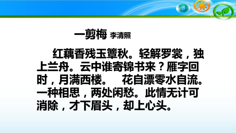 高考语文《古诗鉴赏-炼字》公开课精品PPT课件.ppt_第1页