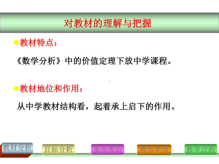 高一数学方程的根与函数的零点(优秀公开课课件).ppt_第3页