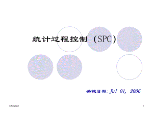 统计过程控制(SPC)教材.pptx