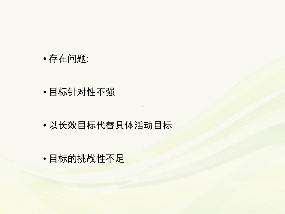 语言领域培训-完整版PPT课件.ppt_第3页