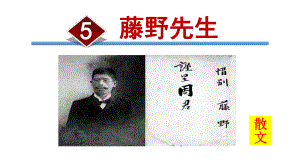 部编版八年级语文上册第二单元课件精编版.ppt