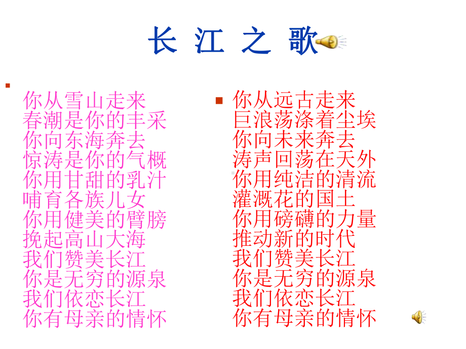 课件-长江三峡ppt.ppt_第1页