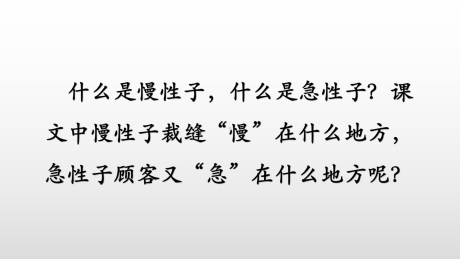 部编版三年级语文下册第八单元课件全套.pptx_第3页